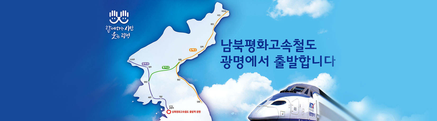 2019KTX광명역평화마라톤