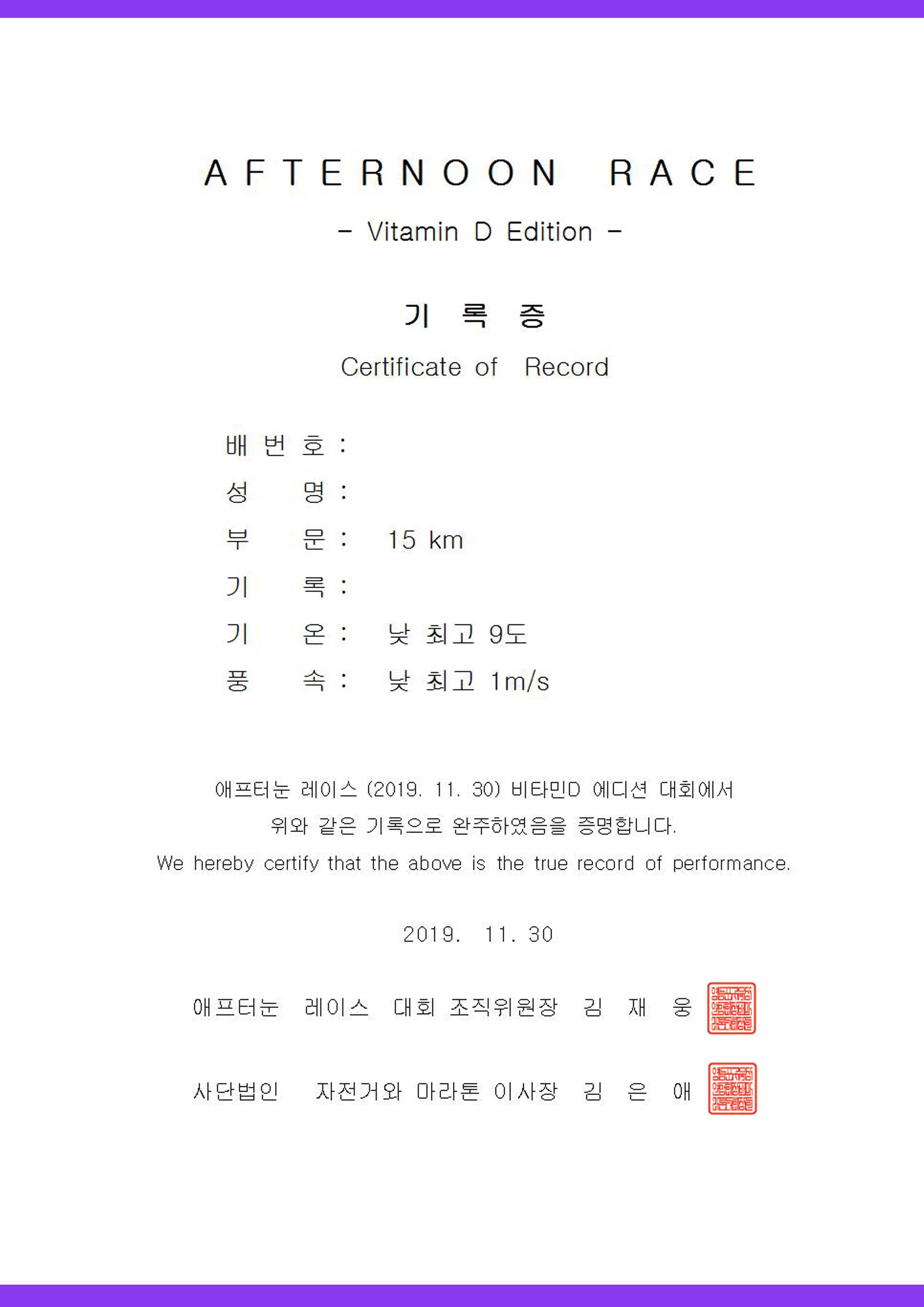 애프터눈 레이스