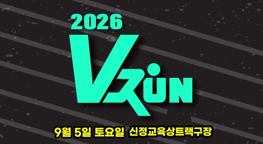 Vrun 2026